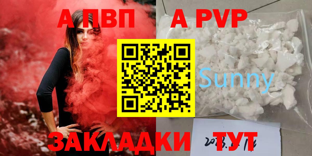 Alfa_PVP кристаллы Ефремов