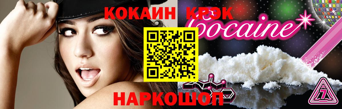 Кокаин VHQ  Вход с VPN  КОКАИН Columbia  Ефремов 