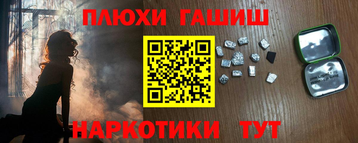 ГАШИШ гашик  ГАШИШ хэш  ГАШ  Вход с VPN  Ефремов 