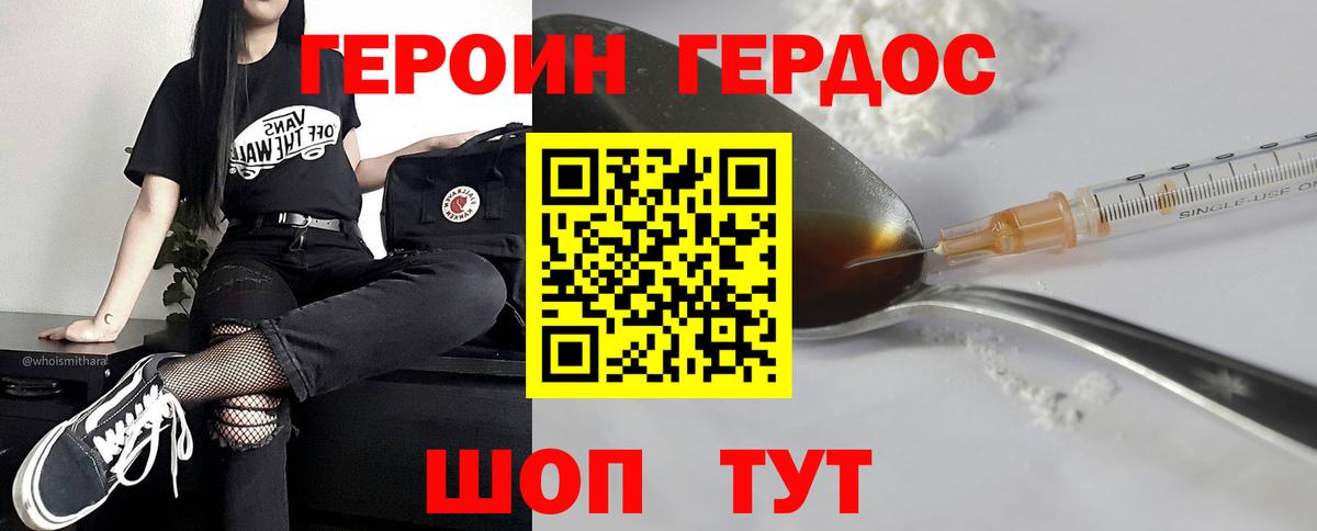 Героин Афган  Вход с VPN  Ефремов 