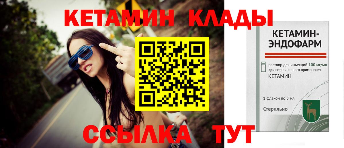 Ефремов  Кетамин VHQ  Вход с VPN 