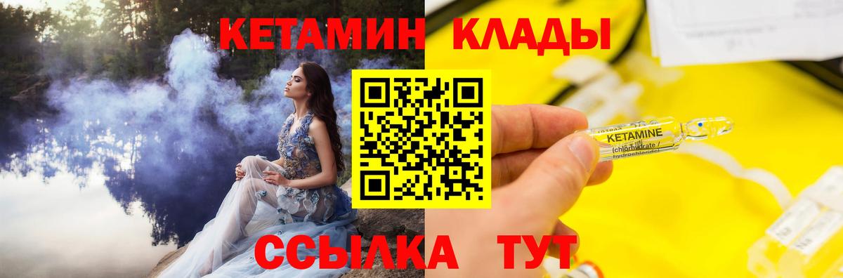 Кетамин ketamine Ефремов