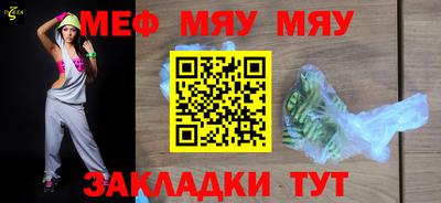 мяу мяу мука Ачхой-Мартан