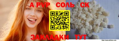 стафф Аша