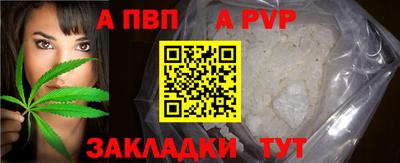 стафф Аша