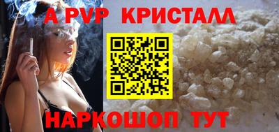 стафф Аша
