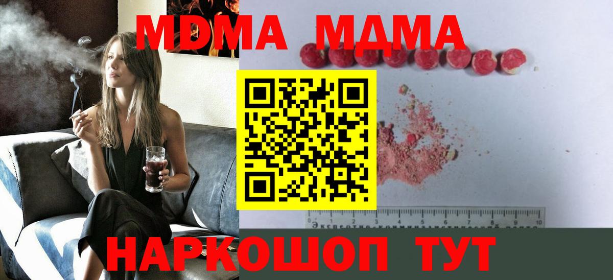 MDMA кристаллы Ефремов