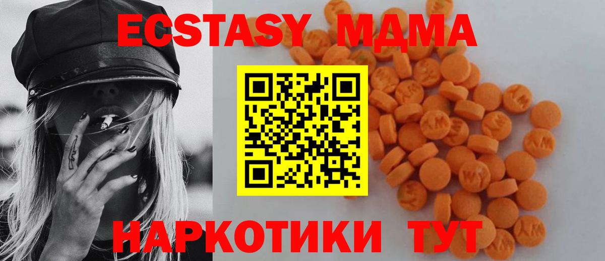 MDMA молли  МДМА  Ефремов  Вход с VPN  МДМА Molly 