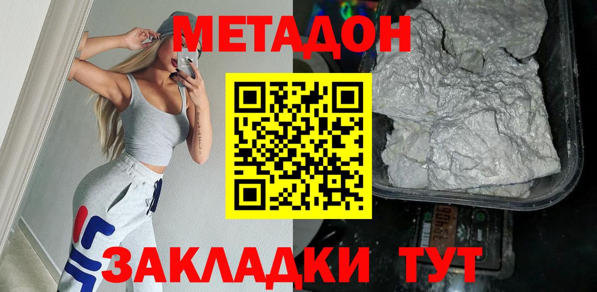 Ефремов  МЕТАДОН VHQ  Вход с VPN 