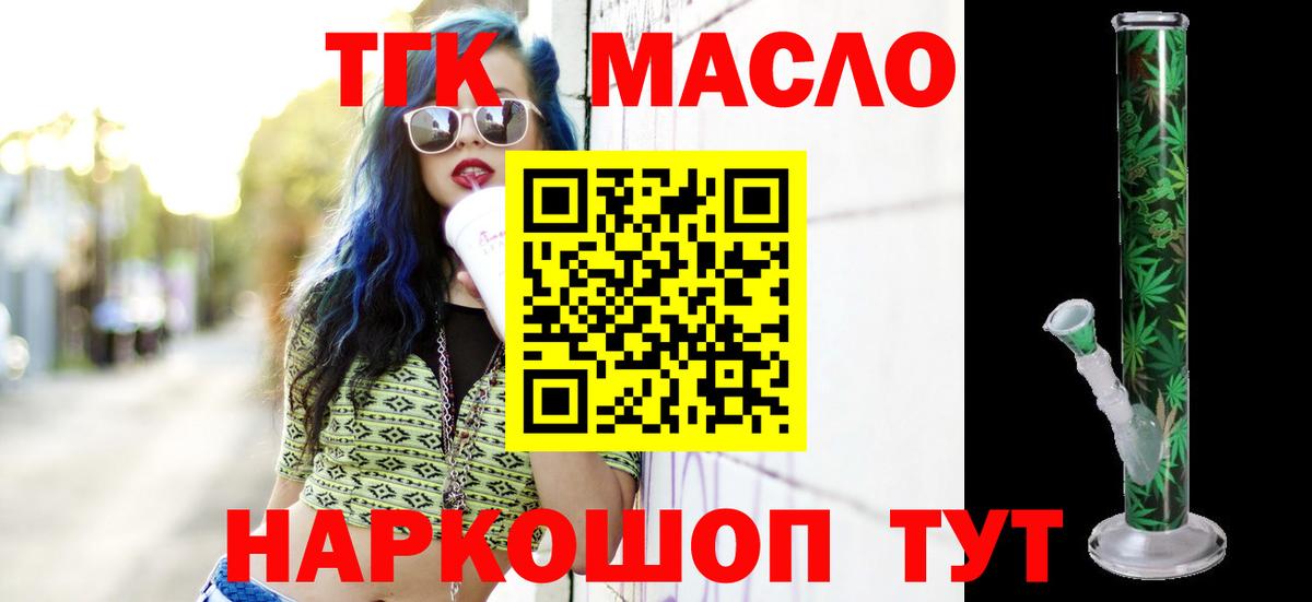 Дистиллят ТГК THC oil Ефремов