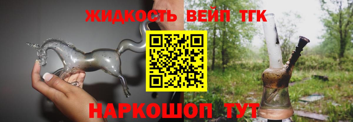 Ефремов  ТГК вейп с тгк  hydra сайт  Дистиллят ТГК вейп с тгк  Вход с VPN 